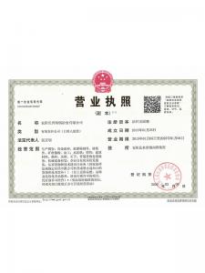 BUSINESS LICENSE